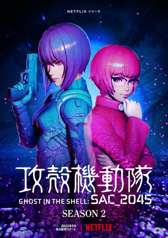 ghost in the shell sac 2045 seconda stagione maggio netflix ghost in the shell sac 2045 seconda stagione maggio netflix